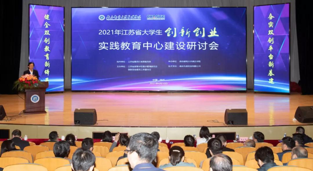 南京先极公司技术支持江苏省凯发下载平台中心建设研讨会